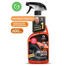 Очиститель дисков Grass, 600 мл (kastd) в магазинах Ашан