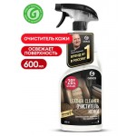Очиститель натуральной кожи Grass Leather Cleaner, 600 мл (kastd)