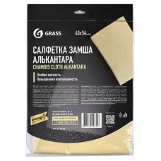 Салфетка Grass Алькантара замша, 45х54 см (kastd) в магазинах Ашан