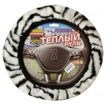 Чехол мультиразмерный За Рулем Теплый руль (kastd)