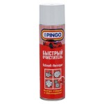 Спрей очиститель Pingo быстрый, 500 мл (kastd)
