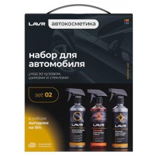 Набор для автомобиля Lavr Экстерьер Ė2 (kastd) в магазинах Ашан