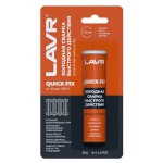 Холодная сварка LAVR Быстрого действия QuickFIX, 60 г (kastd)