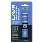 Холодная сварка LAVR Быстрая сталь MetallFIX, 60 г (kastd)