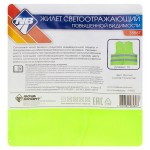 Жилет светоотражающий, размер XL (kastd)