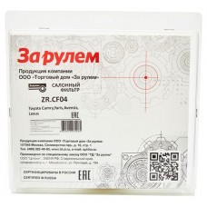 Фильтр салонный За Рулем TOYOTA Camry Yaris Avensis (kastd) в магазинах Ашан