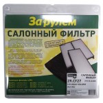 Фильтр салонный За рулем ZR.CF27/97133-4L000 (kastd)
