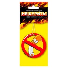 Ароматизатор Не курить под сиденье (kastd) в магазинах Ашан