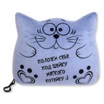 Подушка для шеи Штучки, к которым тянутся ручки Котик 2 в 1 (kastd) Подушка для шеи Штучки, к которым тянутся ручки Котик 2 в 1 (kastd)