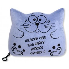Подушка для шеи Штучки, к которым тянутся ручки Котик 2 в 1 (kastd) в магазинах Ашан