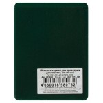 Обложка-карман ДПС двусторонняя для документов, карт, пропусков, 92х69 мм (kastd) Обложка-карман ДПС двусторонняя для документов, карт, пропусков, 92х69 мм (kastd)