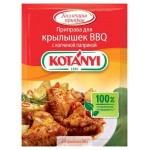 Приправа Kotanyi для крылышек BBQ c копченой паприкой, 20 г (kastd)