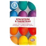 Пасхальный набор Домашняя кухня Хамелеон для окрашивания (kastd)