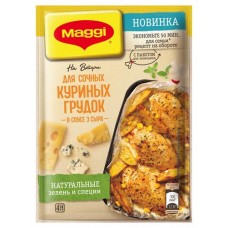Приправа на второе MAGGI для куриных грудок в соусе три сыра, 22 г (kastd) в магазинах Ашан
