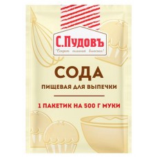 Сода пищевая С.Пудовъ для выпечки, 5 г (kastd) в магазинах Ашан