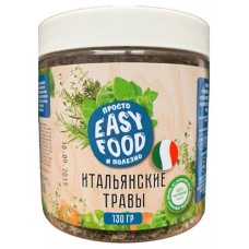 Приправа Easy Food Итальянские травы, 130 г (kastd) в магазинах Ашан