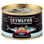 Скумбрия Курильский берег Натуральная, 250г (kastd)