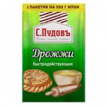 Дрожжи С.Пудовъ быстродействующие, 6 г (kastd) Дрожжи С.Пудовъ быстродействующие, 6 г (kastd)