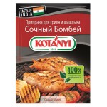 Приправа Kotanyi для BBQ Сочный Бомбей, 25 г