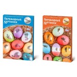Смесь для окрашивания яиц Домашняя Кухня Переводные картинки (kastd)