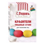 Набор красителей С.Пудовъ сухие для яиц, 20 г (kastd)