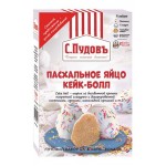 Кейк-болл С.Пудовъ Пасхальное яйцо, 360 г (kastd) Кейк-болл С.Пудовъ Пасхальное яйцо, 360 г (kastd)
