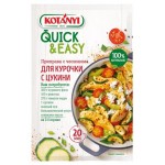 Приправа Kotanyi с чесноком для курочки с цукини, 20 г (kastd)