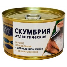 Скумбрия Морской Котик атлантическая, 250 г (kastd) в магазинах Ашан