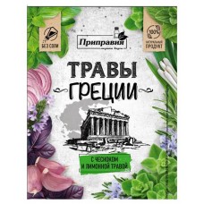 Приправа Приправия Травы Греции, 10 г (kastd) в магазинах Ашан