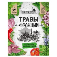 Приправа Приправия Травы Франции, 10 г (kastd) в магазинах Ашан