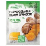 Куркума Приправия молотая, 15 г (kastd)