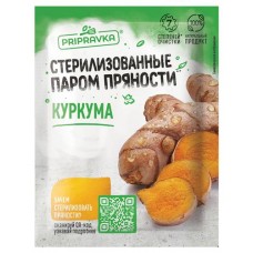 Куркума Приправия молотая, 15 г (kastd) в магазинах Ашан