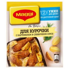 Приправа на второе MAGGI для курочки с картофелем в сливочном соусе, 25 г (kastd) в магазинах Ашан