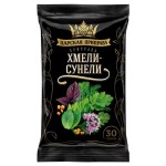 Приправа Царская приправа Хмели-сунели, 30 г (kastd)