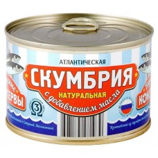 Скумбрия Вкусные консервы атлантическая натуральная с маслом, 250 г (kastd) в магазинах Ашан