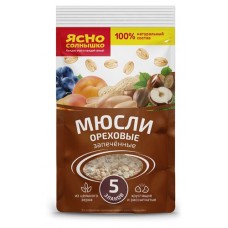 Мюсли запеченные Ясно солнышко Ореховые, 250 г (kastd) в магазинах Ашан