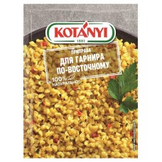 Приправа для гарнира по-восточному Kotanyi, 20 г (kastd) в магазинах Ашан