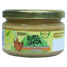 Закуска Полезные продукты Горошница со вкусом копченой индейки, 200г (kastd) в магазинах Ашан