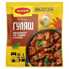 Приправа на второе MAGGI для гуляша, 37 г (kastd) в магазинах Ашан