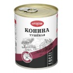 Конина тушеная Курганский Мясокомбинат высший сорт, 338 г (kastd)