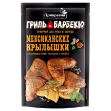 Приправа Приправия мексиканские крылышки для мяса и курицы, 30 г (kastd) в магазинах Ашан