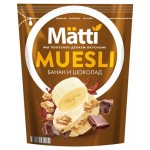 Мюсли Matti банан и шоколад, 250 г (kastd) Мюсли Matti банан и шоколад, 250 г (kastd)