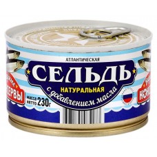 Сельдь Вкусные консервы натуральная в масле, 230 г (kastd) в магазинах Ашан