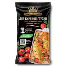 Приправа для куриной грудки Царская приправа со средиземноморскими травами и томатами, 25 г (kastd) в магазинах Ашан