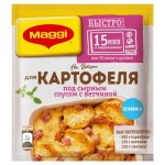 Приправа на второе MAGGI для картофеля под сырным соусом с ветчиной, 21 г (kastd)