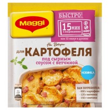 Приправа на второе MAGGI для картофеля под сырным соусом с ветчиной, 21 г (kastd) в магазинах Ашан