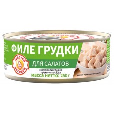 Филе грудки Золотой Петушок для салатов, 250 г (kastd) в магазинах Ашан