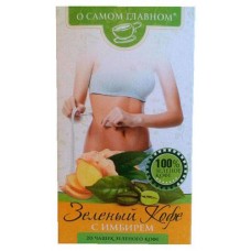 Кофе молотый О самом главном зеленый с имбирем, 100 г (kastd) в магазинах Ашан