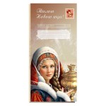 Чайный набор Chaiellia Зимнее чаепитие в пакетиках, 16,5 г (kastd)