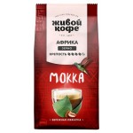 Кофе в зернах Живой Кофе Mokka, 800 г (kastd)